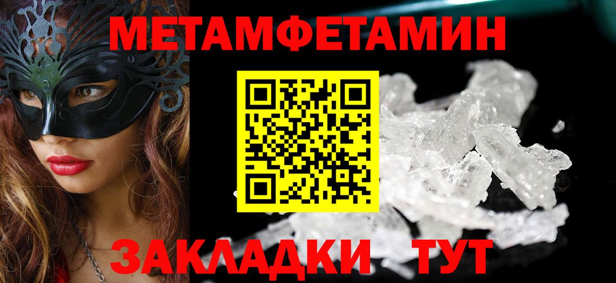 АМФЕТАМИН 97%  АМФЕТАМИН  Новороссийск  Вход с VPN 