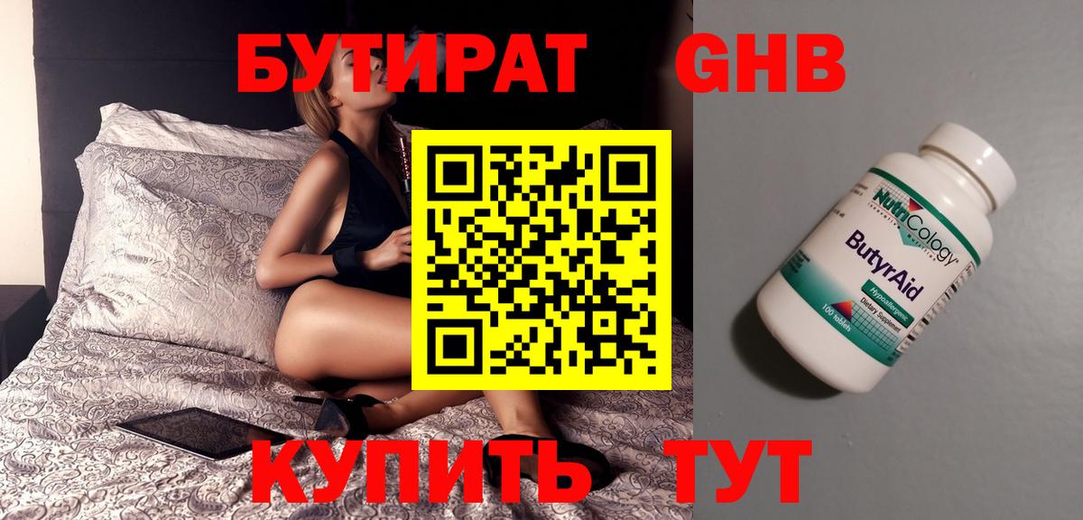 МЕФ   Кокаин  Метамфетамин  ГАШИШ  Новороссийск  Вход с VPN  Марихуана 