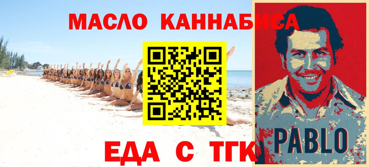Canna-Cookies конопля  Вход с VPN  Новороссийск 
