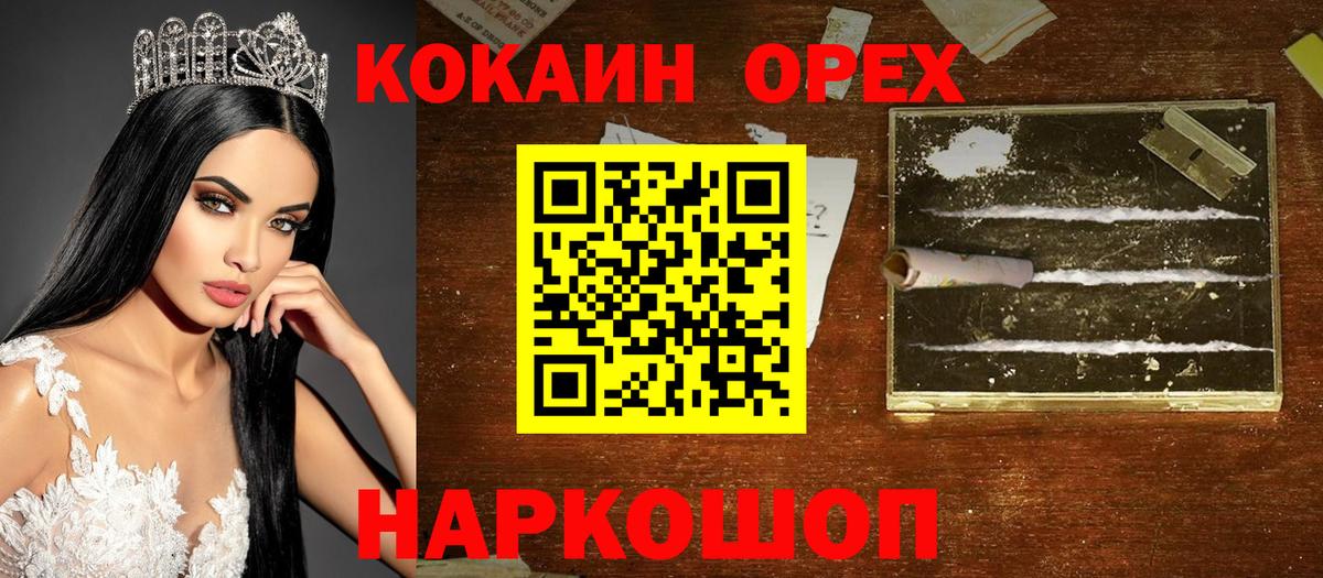 Кокаин Fish Scale  Кокаин Эквадор  Новороссийск  Вход с VPN 