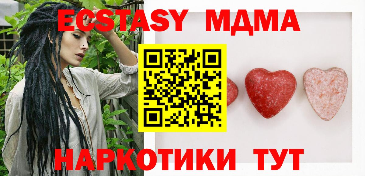 Новороссийск  Ecstasy Philipp Plein  даркнет сайт  ЭКСТАЗИ  ЭКСТАЗИ Cube  Вход с VPN 