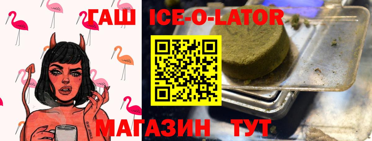 ГАШ Изолятор  Гашиш индика сатива  ГАШ  Новороссийск  Вход с VPN 