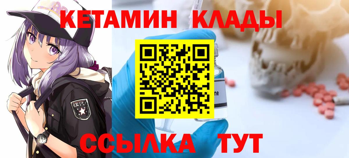 Новороссийск  Кетамин ketamine  кракен ONION  Вход с VPN 