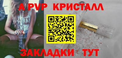 гидра Волжск