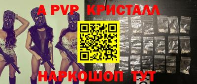 гидра Волжск