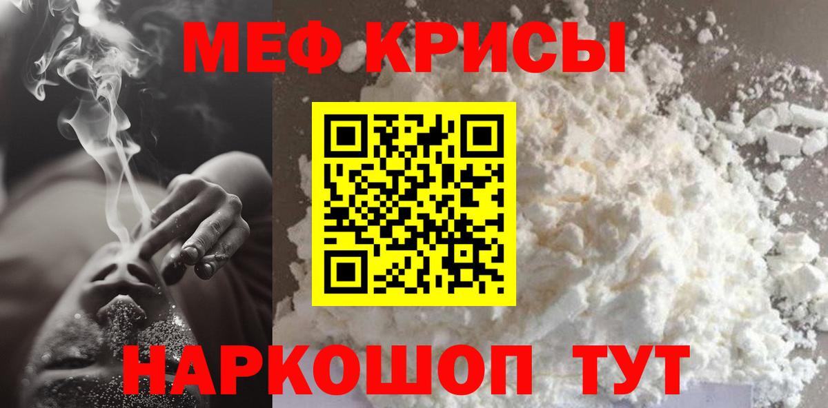 Новороссийск  Меф  Вход с VPN  МЯУ-МЯУ mephedrone 