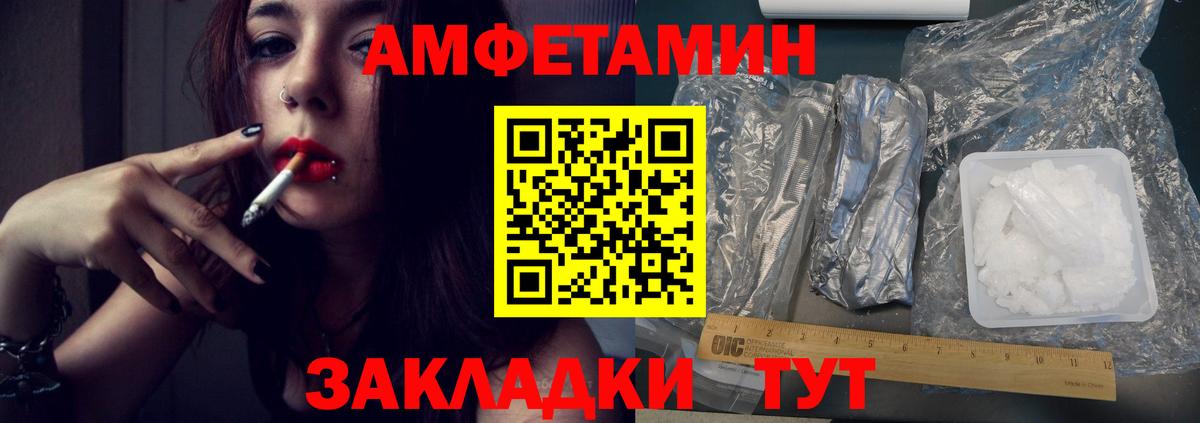 Первитин винт  Вход с VPN  Новороссийск 