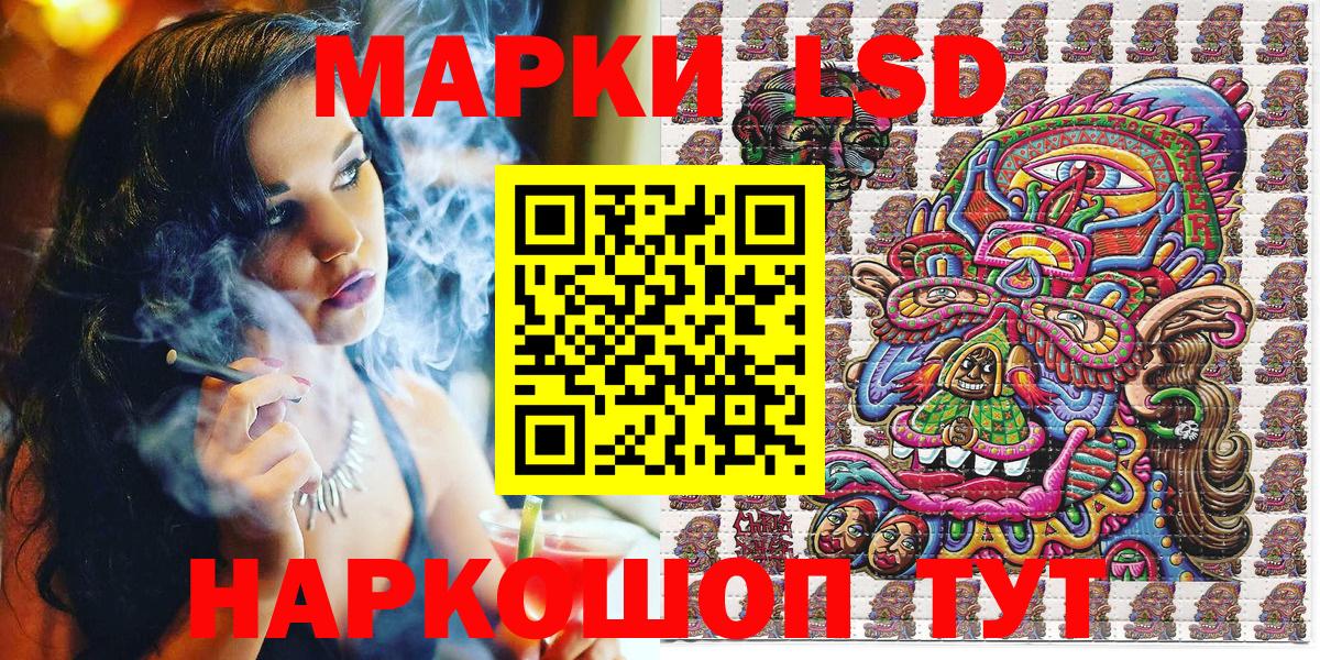 Марки N-bome  Наркотические марки 1,8мг  Вход с VPN  Новороссийск 